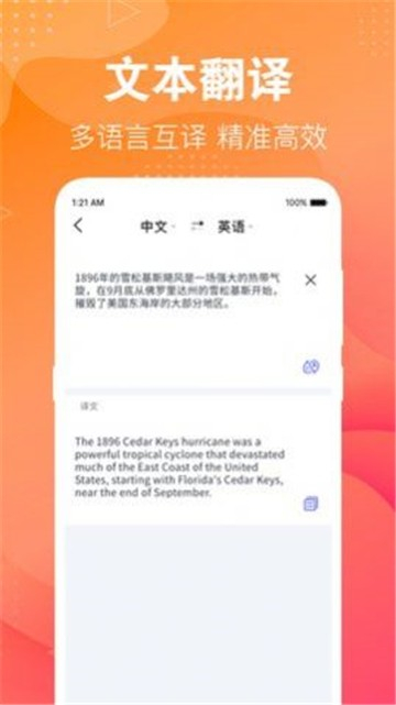 英语翻译助手(2)