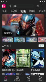 即看影视(2)
