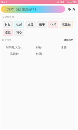 穿衣搭配指导(3)