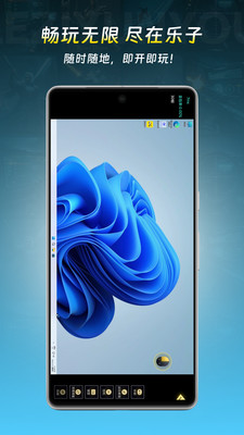乐子云游2