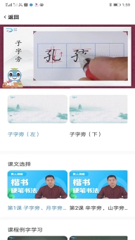 益学帮帮(2)