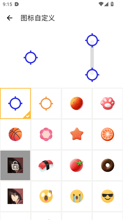 北辞自动连点器图3