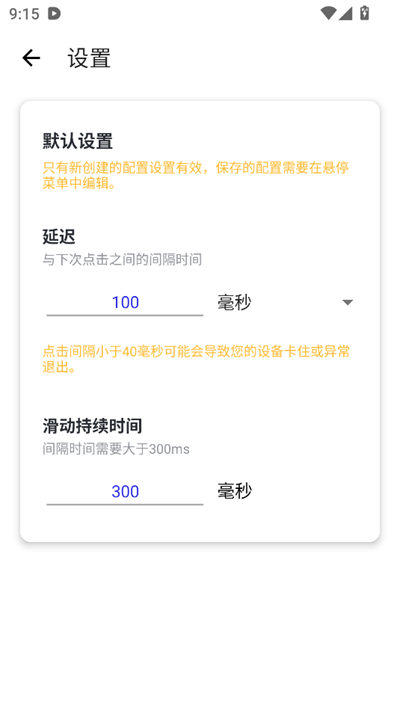 北辞自动连点器图1