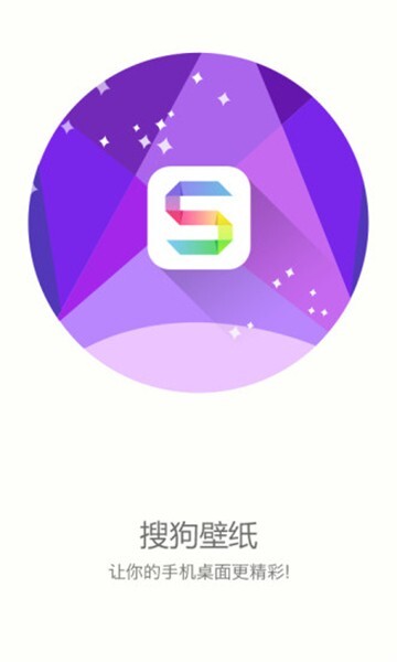 搜狗壁纸大全图4