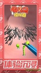 掏耳朵模拟器图1