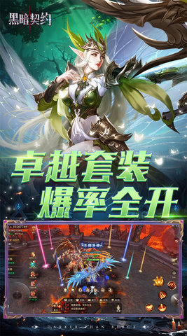 黑暗契约(4)
