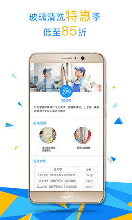 悦管家(4)