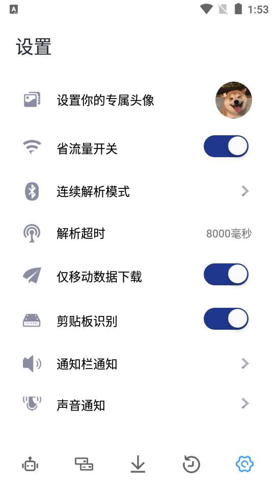 解析机器人(2)