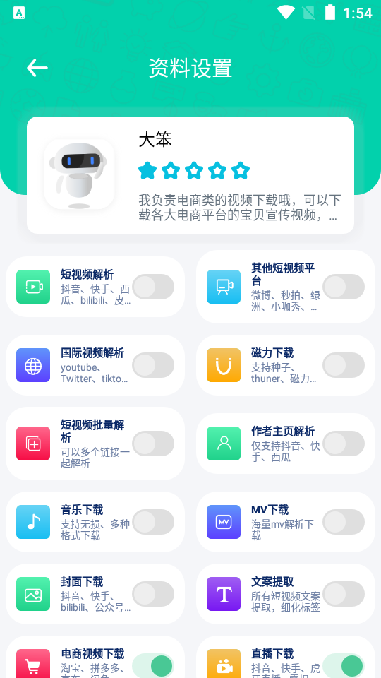 解析机器人(3)