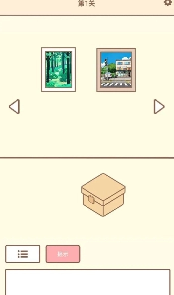 拯救猫咪2通用版图1