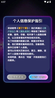 猜了个歌游戏正版图2