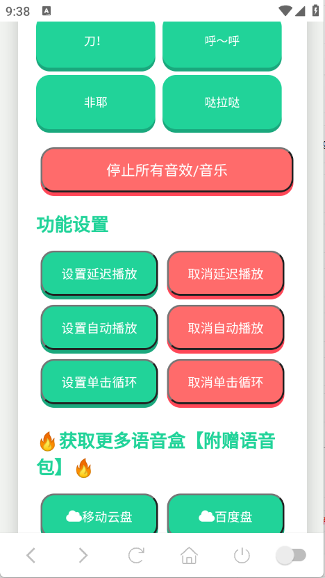 迈克尔杰克逊语音盒图2