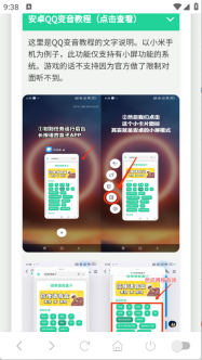 迈克尔杰克逊语音盒图3