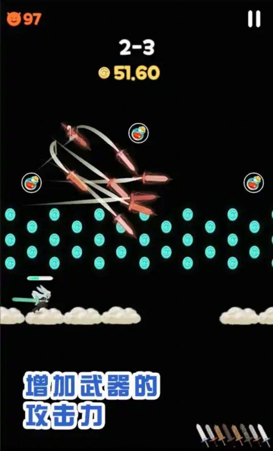 兔子与合成宝剑(2)