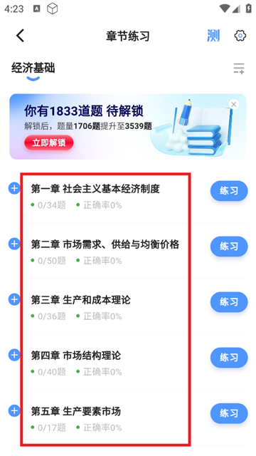 经济师好题库(4)