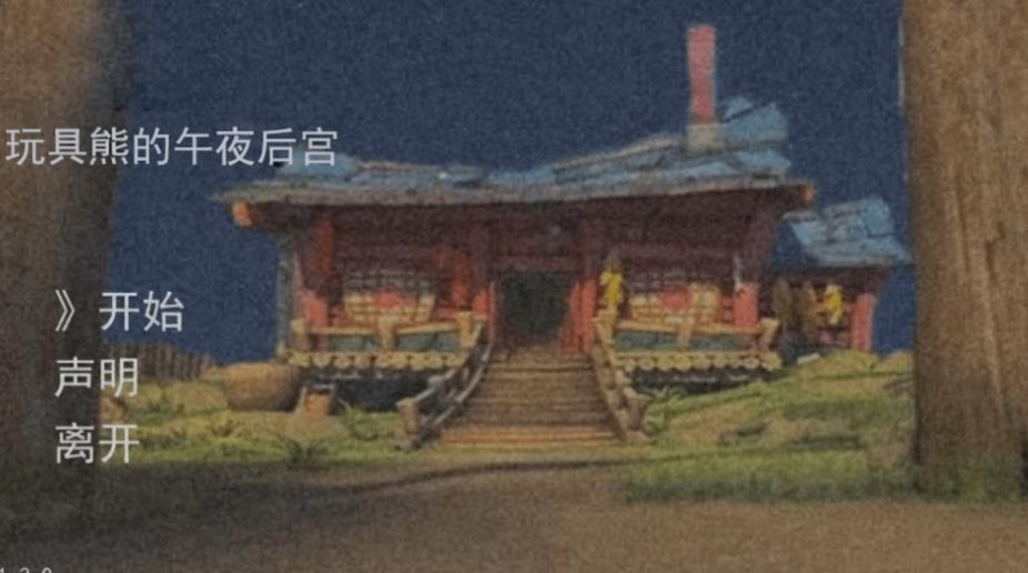 恐怖黑暗入侵(1)
