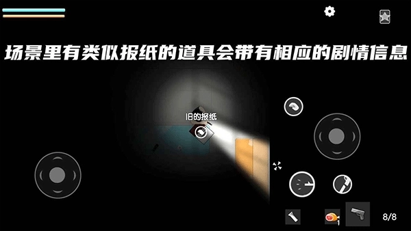 细菌边缘手游直装版图2