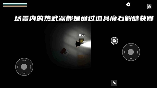 细菌边缘手游直装版图3