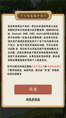 我的小农庄图2