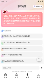 红薯AI(3)