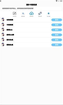 落叶云脚本制作图4