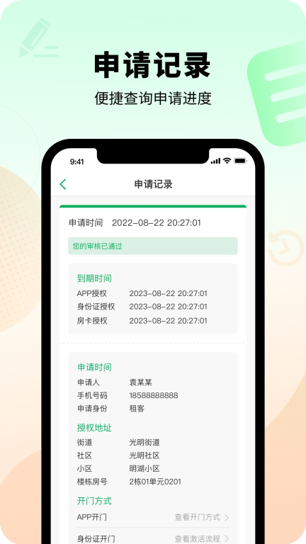 智慧光明(1)