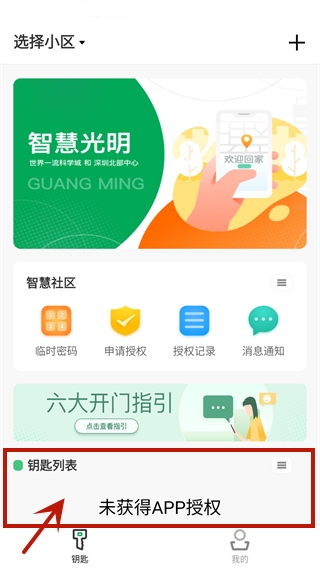 智慧光明(3)