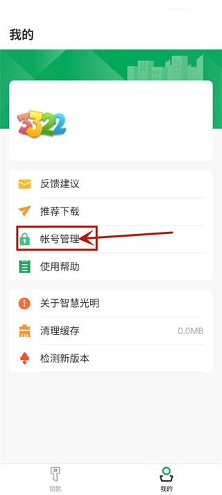 智慧光明(7)