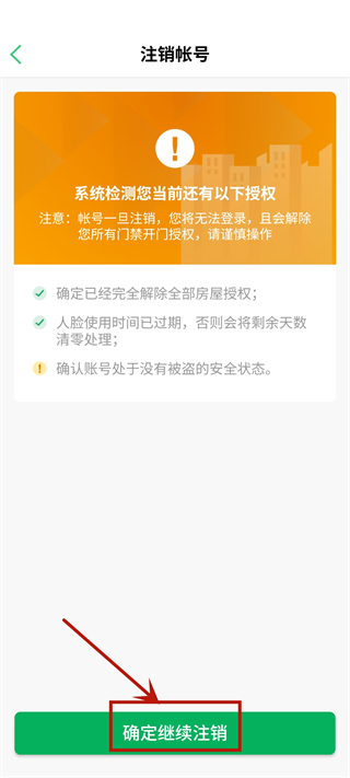 智慧光明(9)