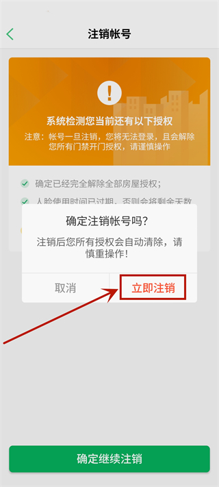 智慧光明(10)