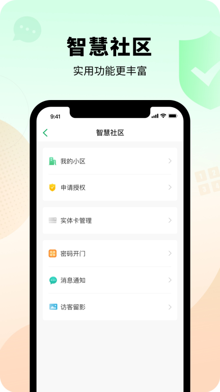 智慧光明(13)