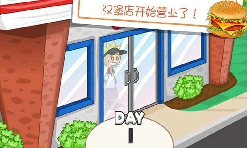 老爹的小镇汉堡店中文版