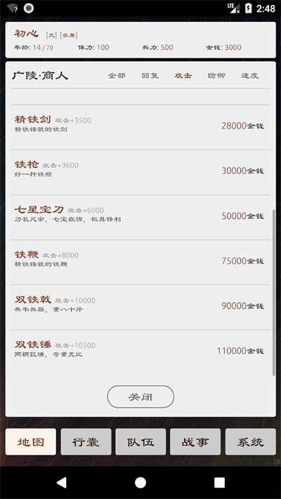 三国英雄坛