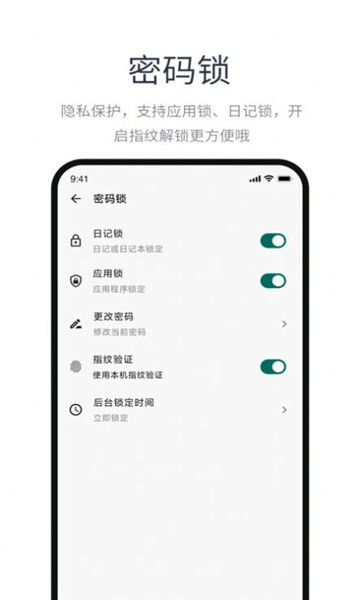 苹鲤日记最新版图2