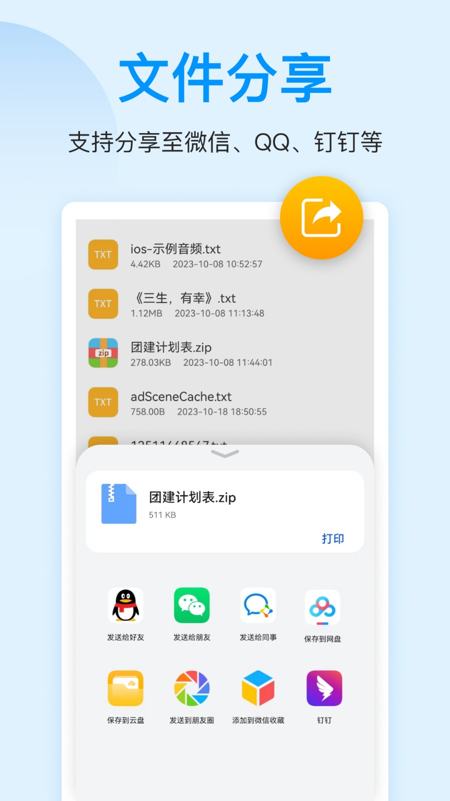压缩文件查看器(1)