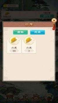 我的田园生活2图3
