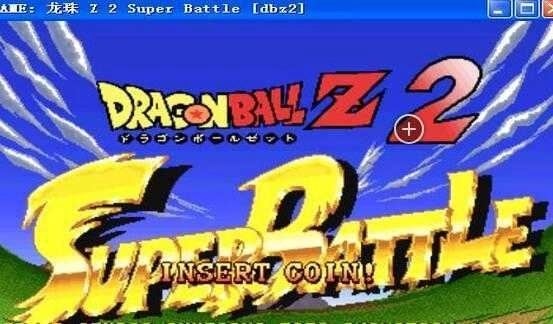 龙珠Z格斗大会2