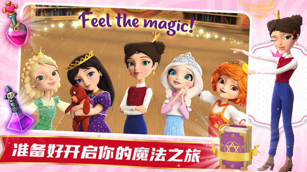 魔法少女历险记(3)