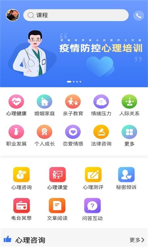 未来心理图3