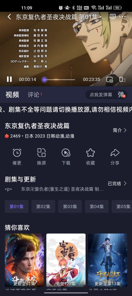即刻追剧(2)