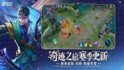 王者荣耀墨西哥服(1)