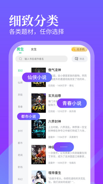 风读小说(3)
