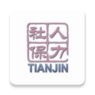 天津人力社保