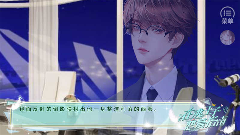 在逃王子恋爱指南清软