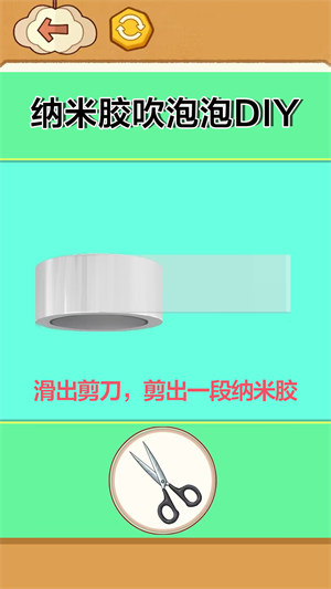 纳米胶吹泡泡(2)