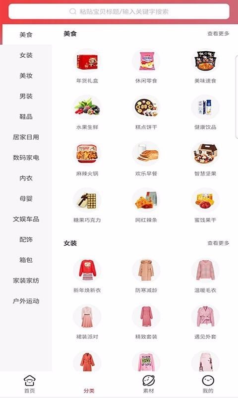 食五六(3)