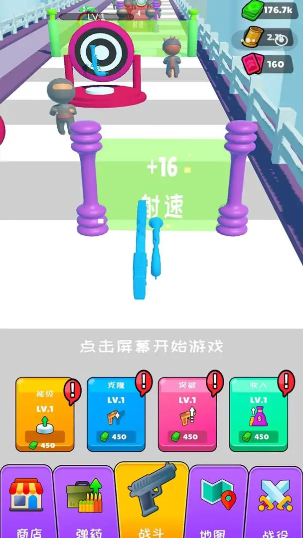 枪神枪手拇指射击(1)