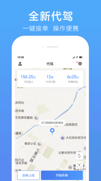 谢师傅代驾图2