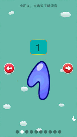 儿童学前数学(2)