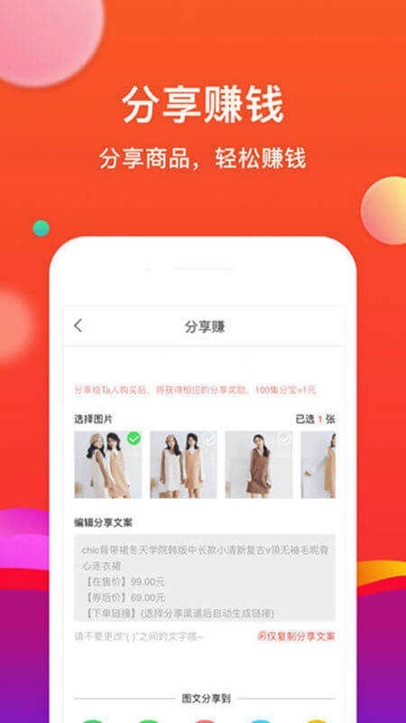 粉丝优惠购图2